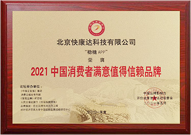 2021中国胰岛素泵行业消费优选品牌